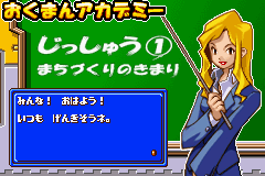 Okumanchouja Game - Nottori Daisakusen! Screenshot 1
